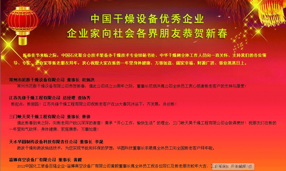 公司向全體新老用戶及朋友們拜年！(圖文)